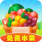 富贵果园免费领水果app