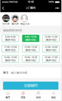 进云jys系统应用上门服务源码