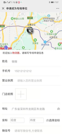进云智慧物流平台源码