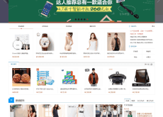 海盗云商(Haidao)企业级开源网店系统