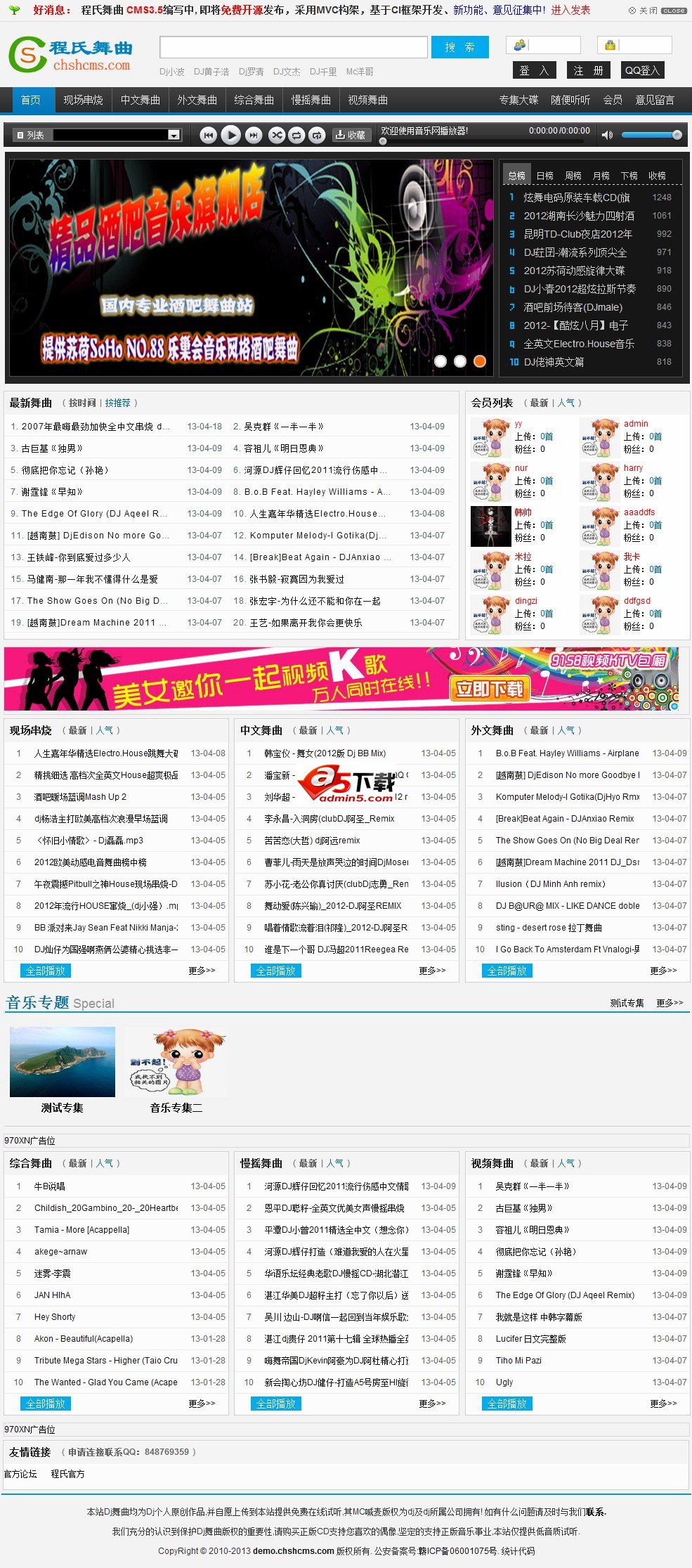程氏舞曲管理系统(程氏舞曲CMSPHP)GBK