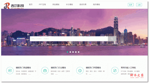 JIRCMS 图片素材交易系统 php版