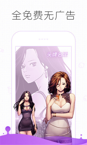 韩漫她的朋友们在线免费看第一话内置隐藏入口地址