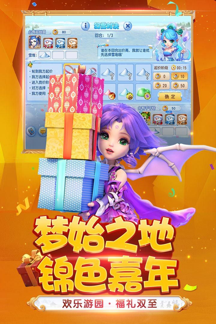 梦幻西游互通版