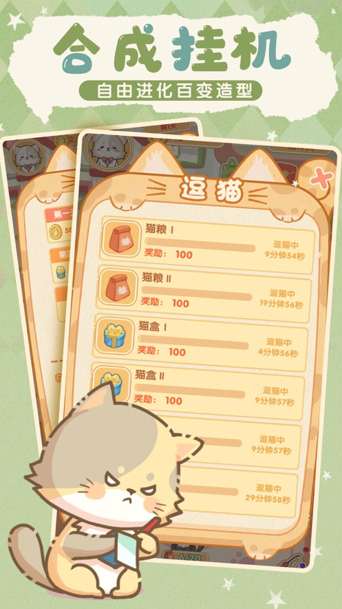喵喵战线游戏正式版