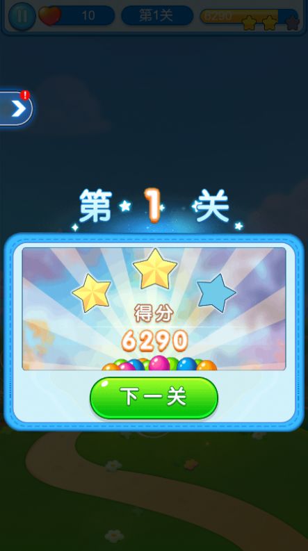 开心水果泡泡游戏正式版