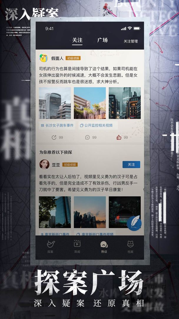 赏金侦探净业村剧组杀人案最新版完整版