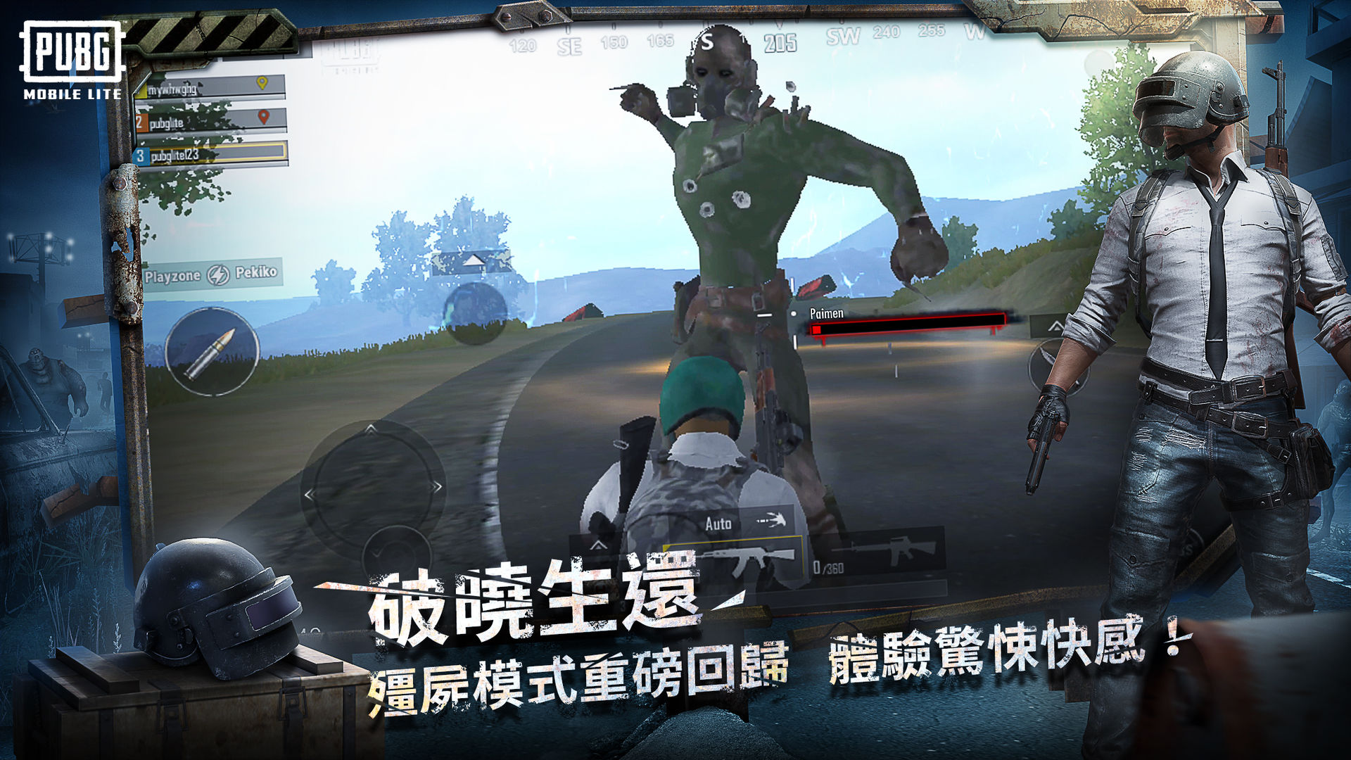 pubg m(国际服)手游正式正版下载