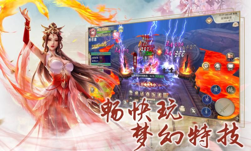 剑灵记手游正式版