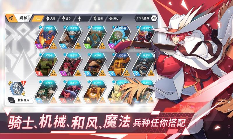 代号王领手游正式版