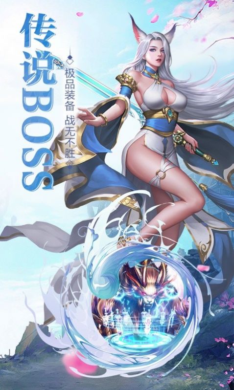 荒古凌仙录手游正式版