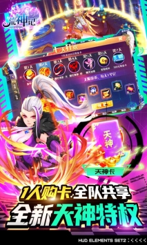 荒神记GM版