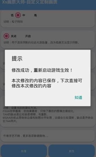 画质大师