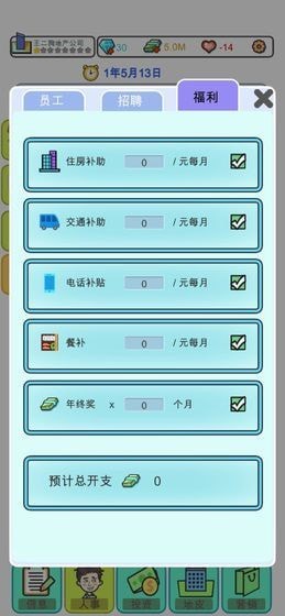 物业大亨游戏正式安卓版