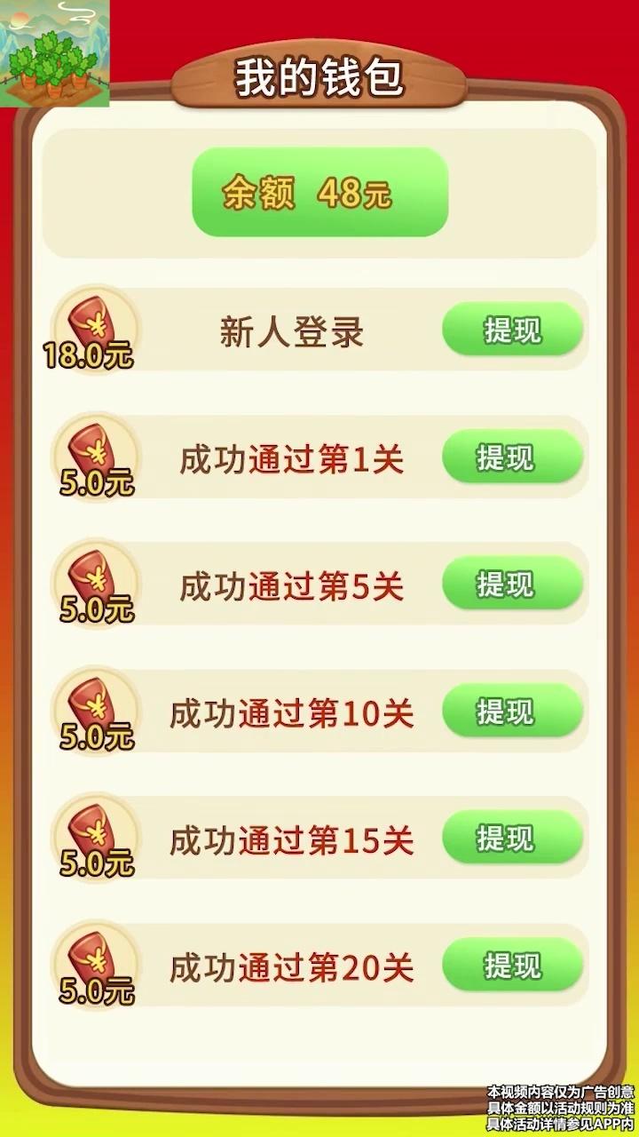 安逸的假期领红包福利版