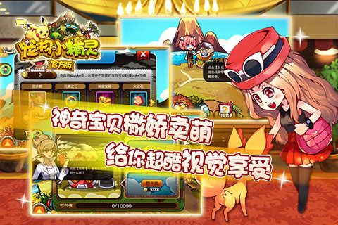 宠物小精灵手游正式下载九游正式版