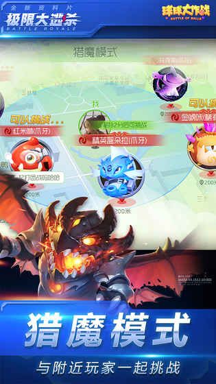 球球大作战星际大奖赛2018春节版本下载