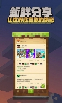 minecraft国际版正版下载