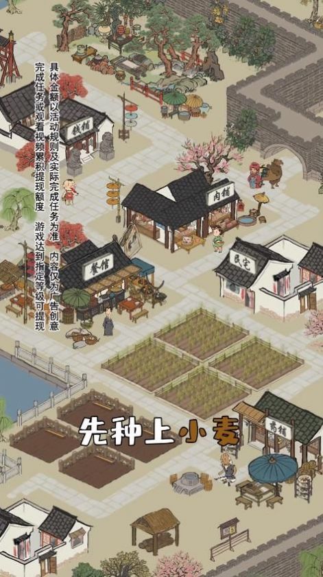 江南幸福生活App领红包正式版