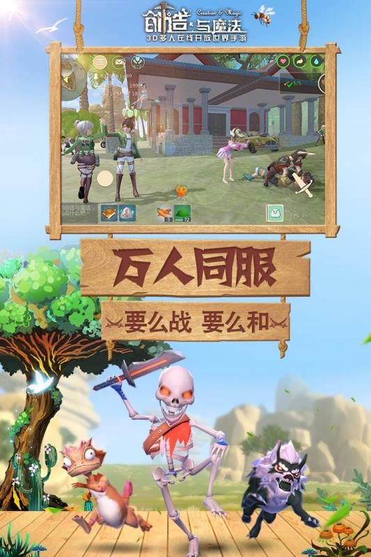 创造与魔法方舟大世界正式网站版正式下载