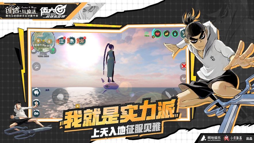 创造与魔法手游正式安卓最新版下载
