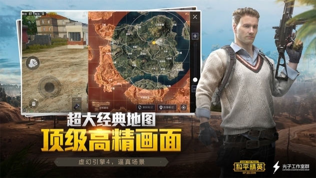 和平精英永久自行车联动
