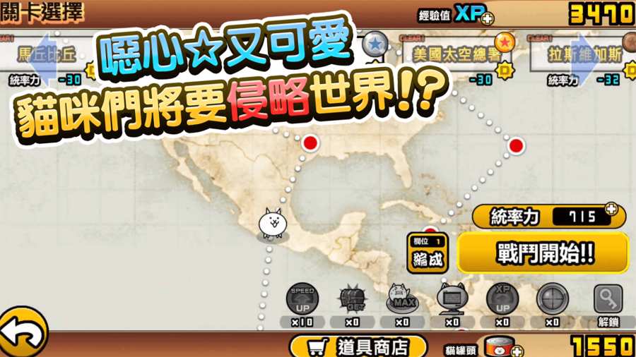 猫咪大战争日服修改版最新版