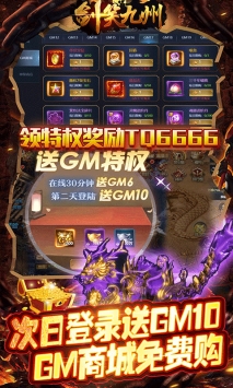 剑笑九州vip充值版