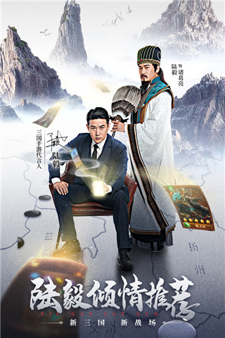 铁杆三国正式版