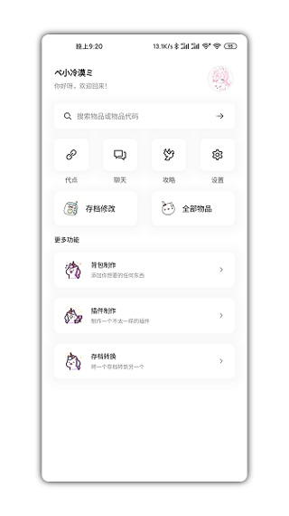 迷你世界迷你兔子app