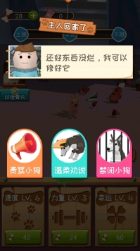 拆家萌宠