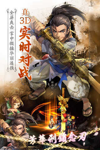 仙剑奇侠传2完整版