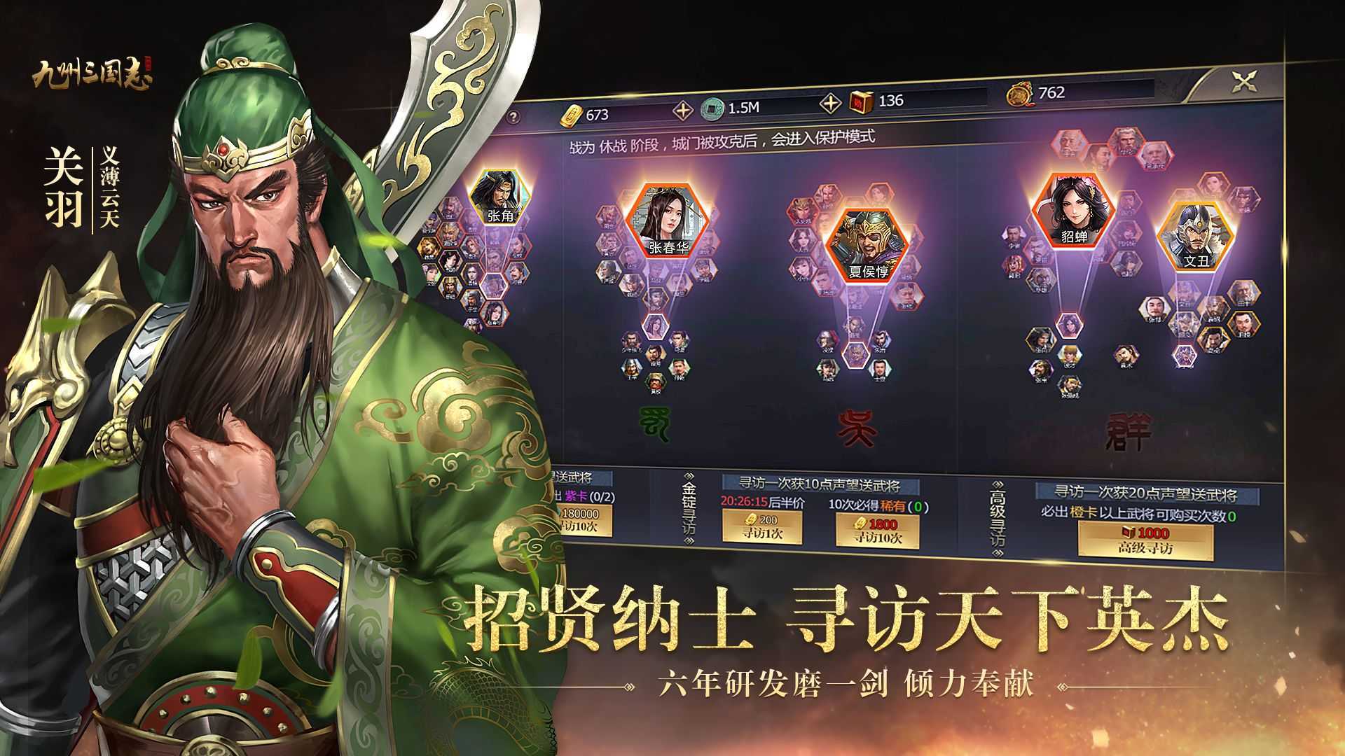 九州三国志手机版
