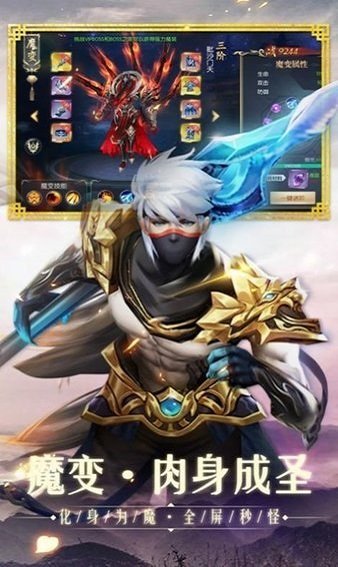 天下布魔手游