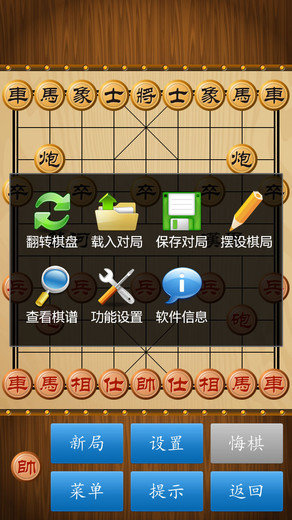 中国象棋竞赛红包版