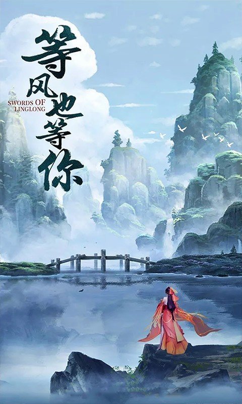 万世