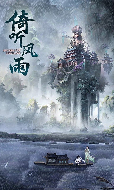 万世