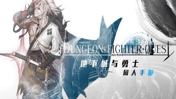 DFQuest剑舞冰火双子版