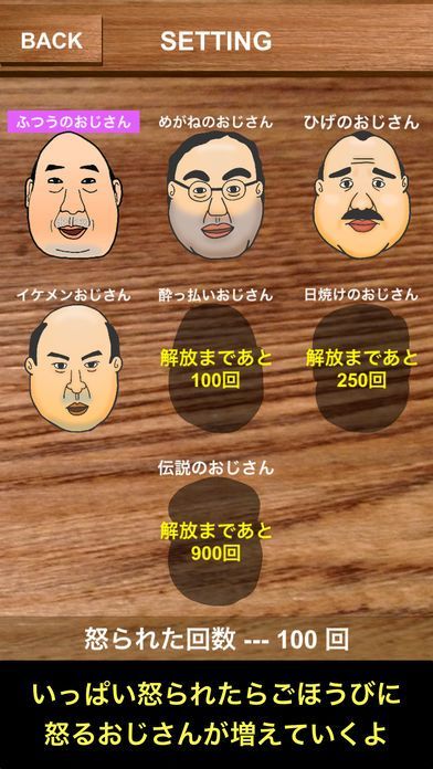 AngryOjisan