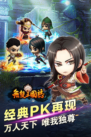无双三国志群英传