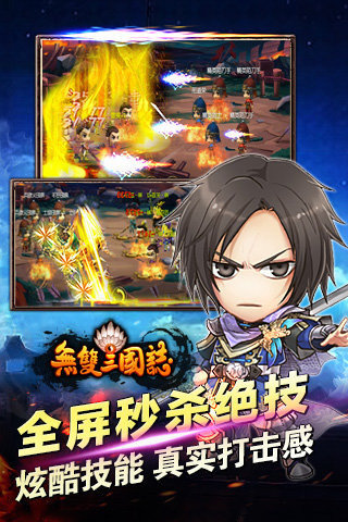 无双三国志群英传