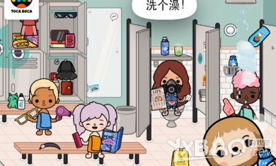 托卡生活放学后