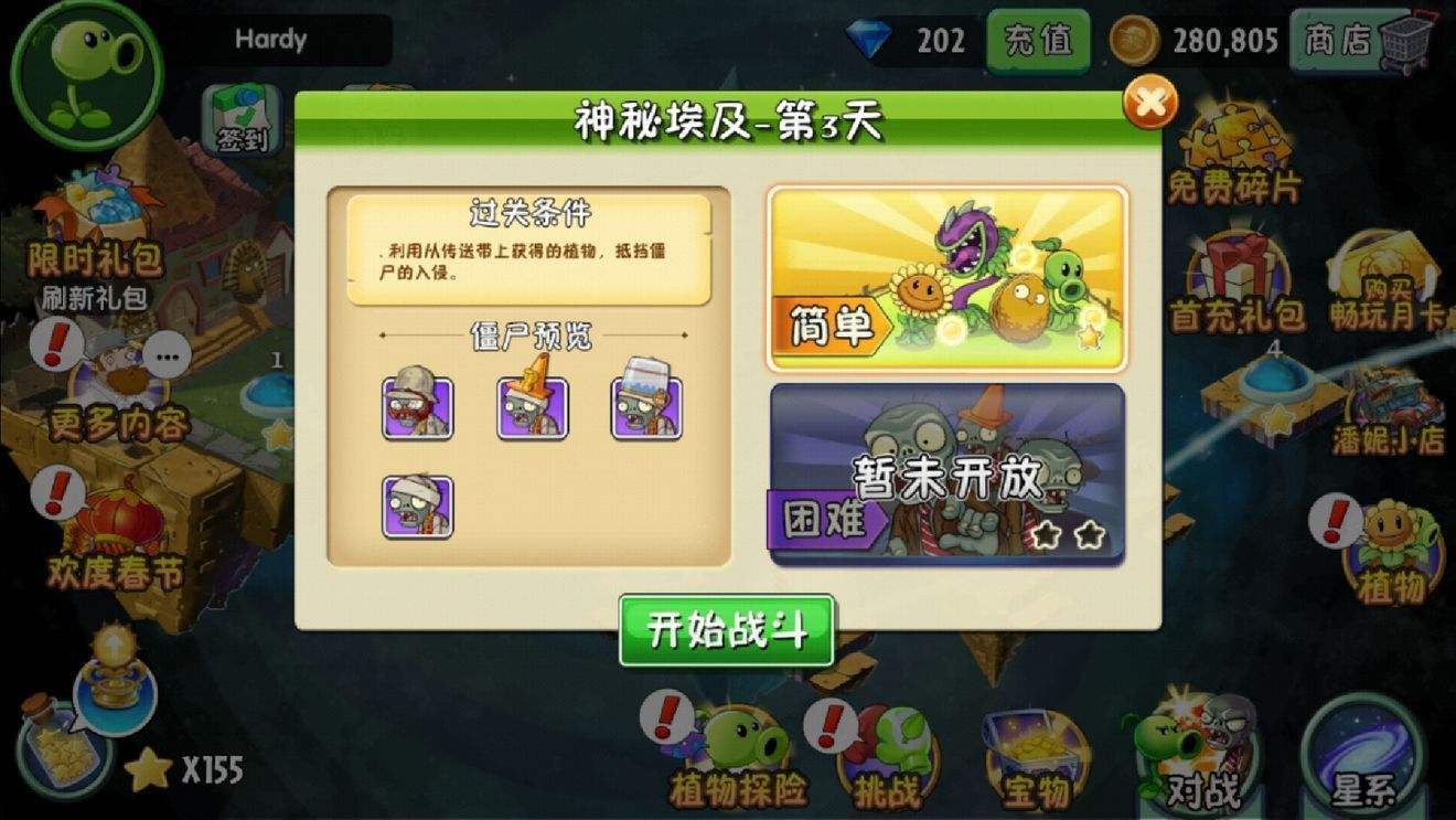 pvz2国际版9999999级植物