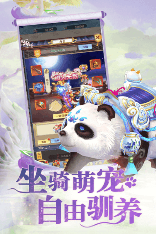 幻界传说手机版