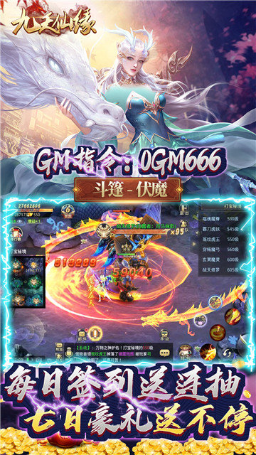 九天仙缘正式版