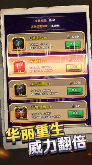 重生塔防夺宝奇兵免广告版最新
