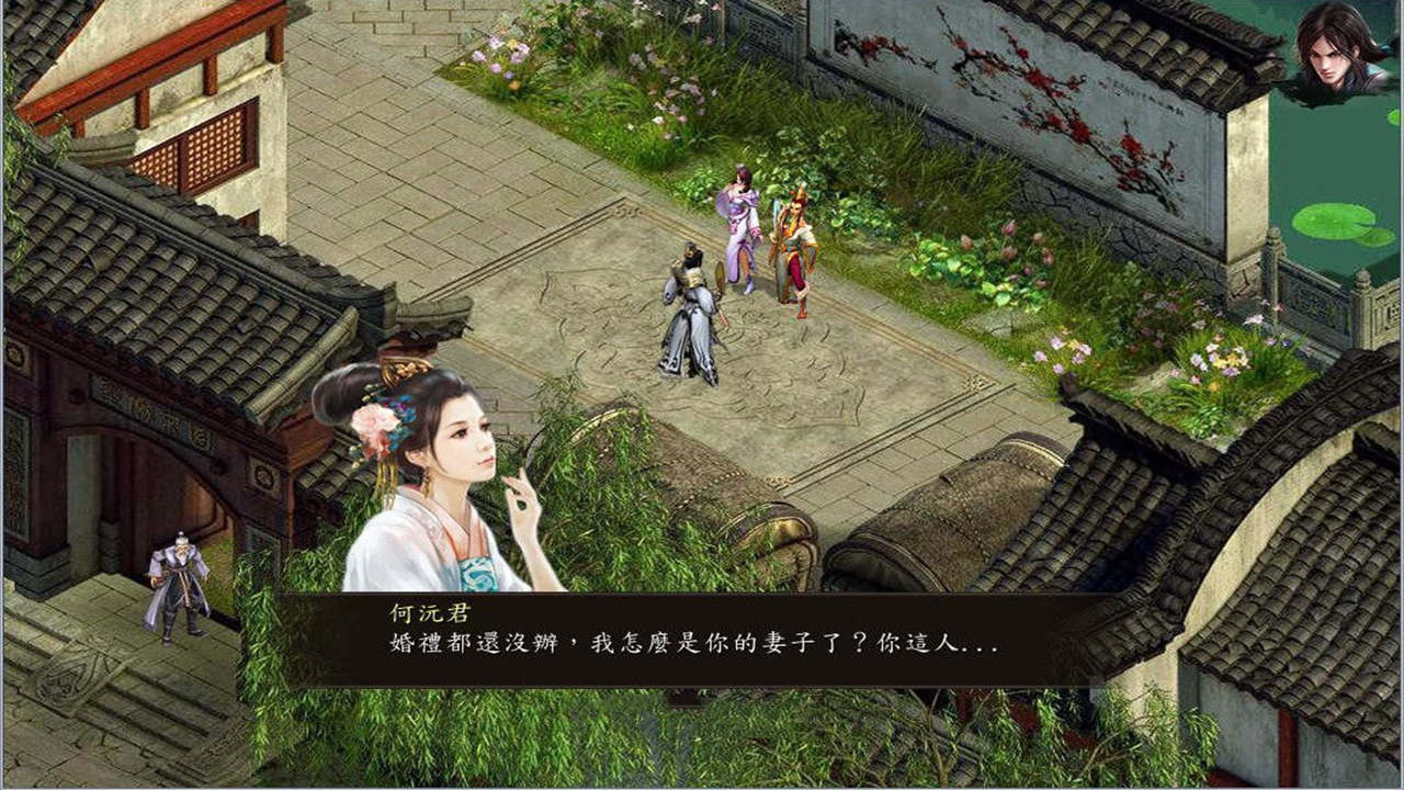 金庸群侠传5爱与死安卓版