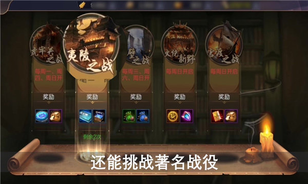 攻城无双手游