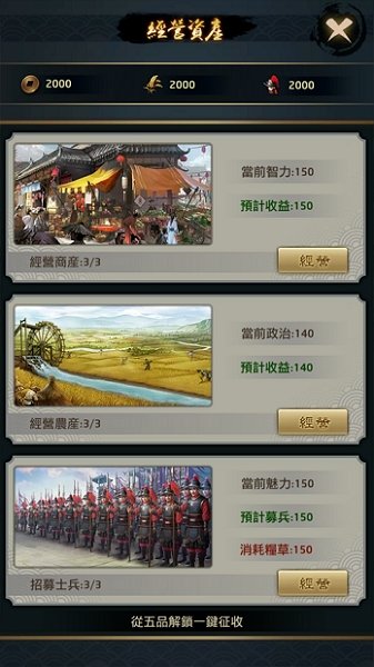 达令小王爷手游