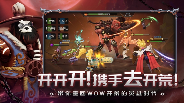 光之守望手游下载